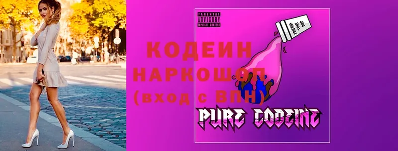 ссылка на мегу   Темников  Кодеиновый сироп Lean напиток Lean (лин)  закладка 