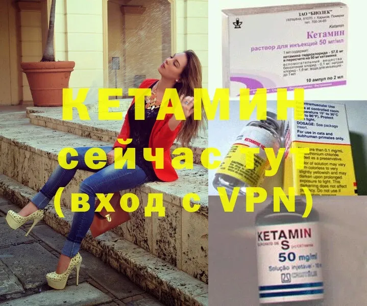 Кетамин ketamine  Темников 